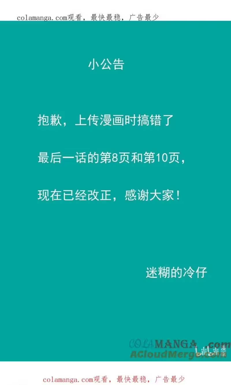 小智怪谈_h 小公告 小公告 2 第1页