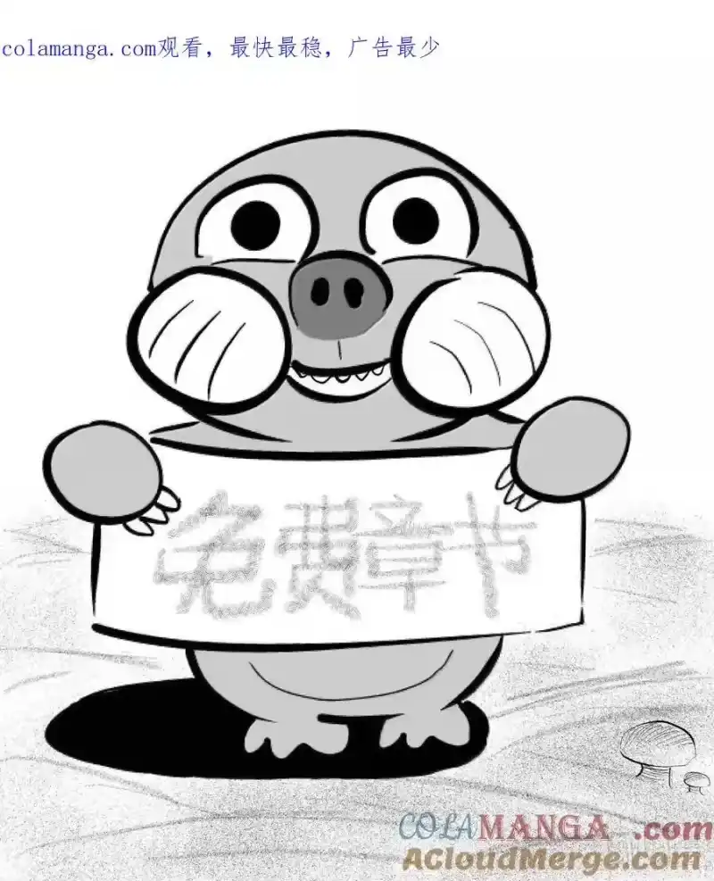 小智怪谈_h 982 乐园 第1页
