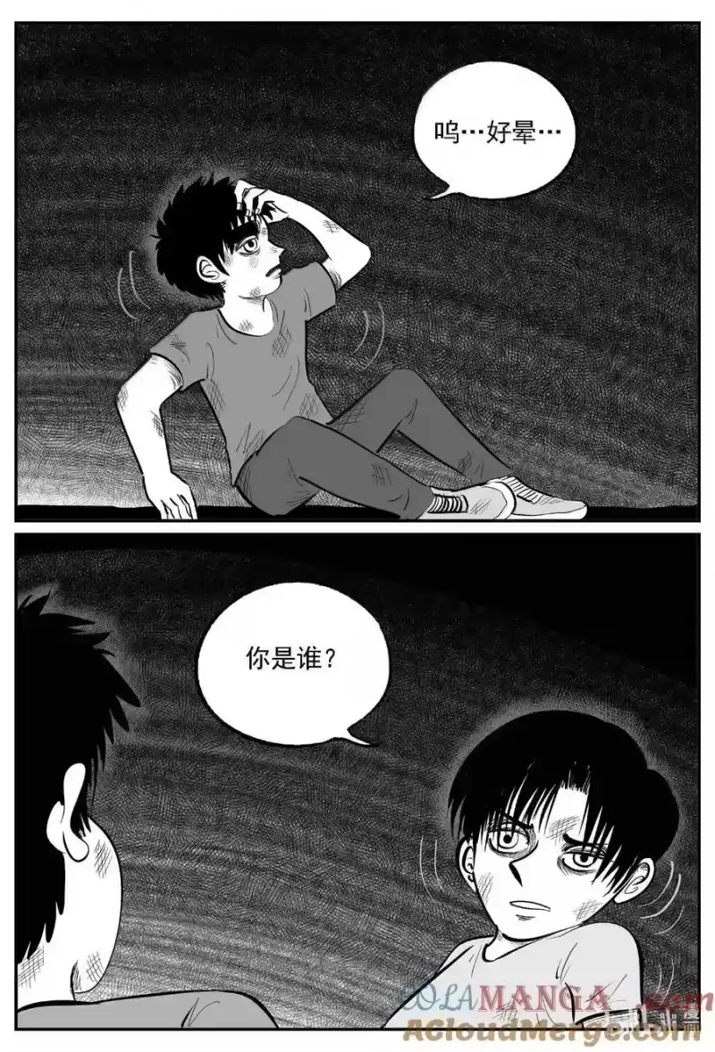 小智怪谈_h 982 乐园 第5页