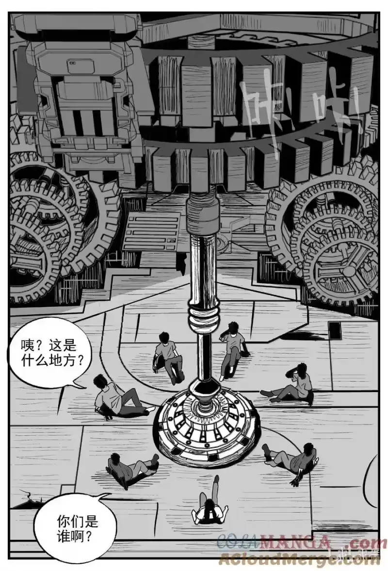小智怪谈_h 982 乐园 第6页