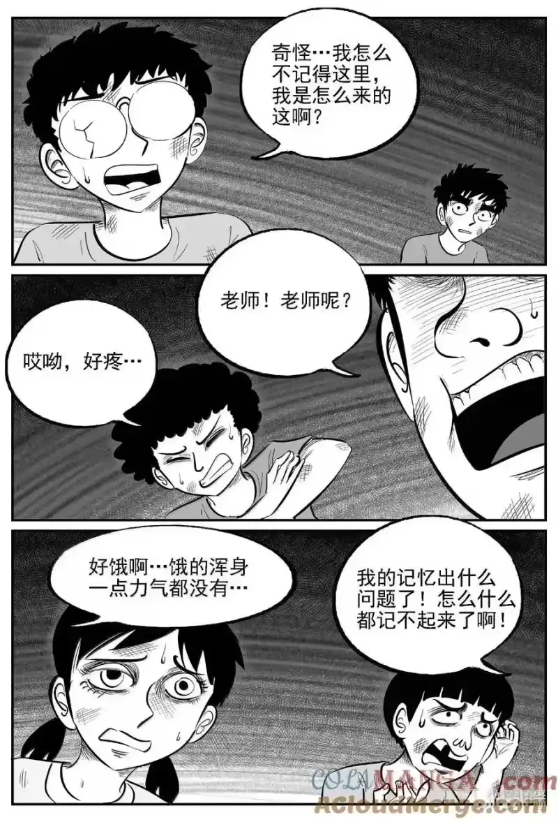 小智怪谈_h 982 乐园 第7页