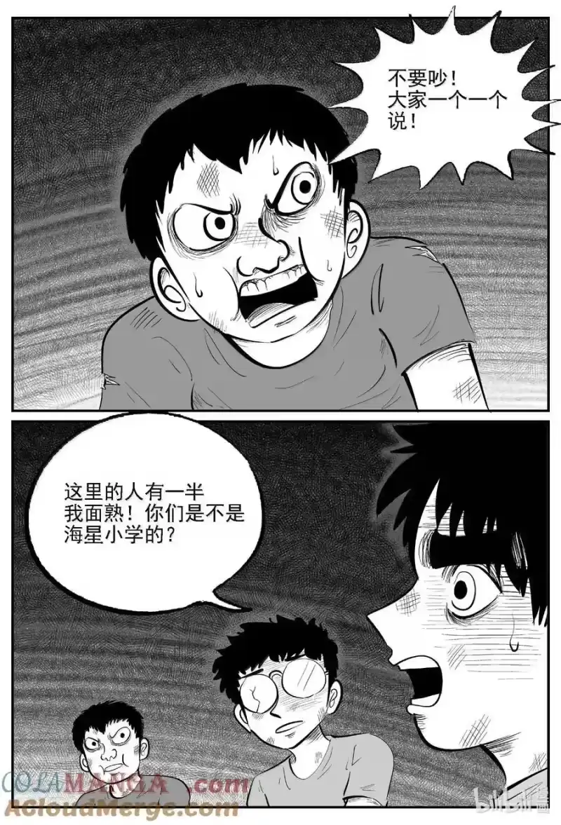 小智怪谈_h 982 乐园 第8页