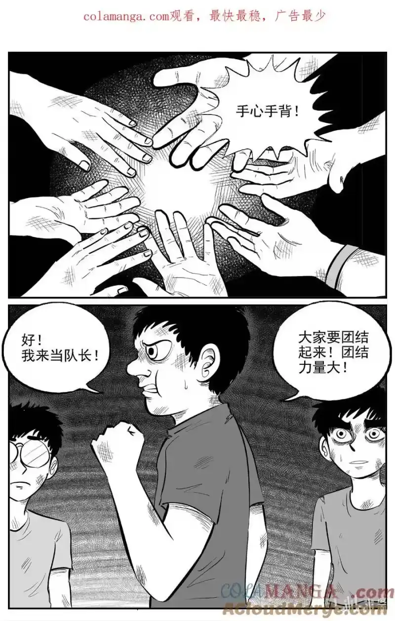 小智怪谈_h 983 乐园 第1页