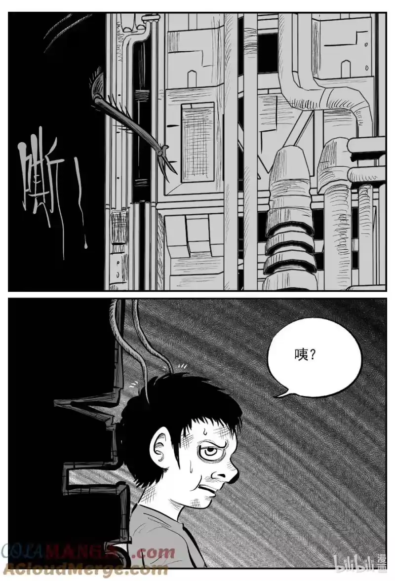 小智怪谈_h 983 乐园 第11页