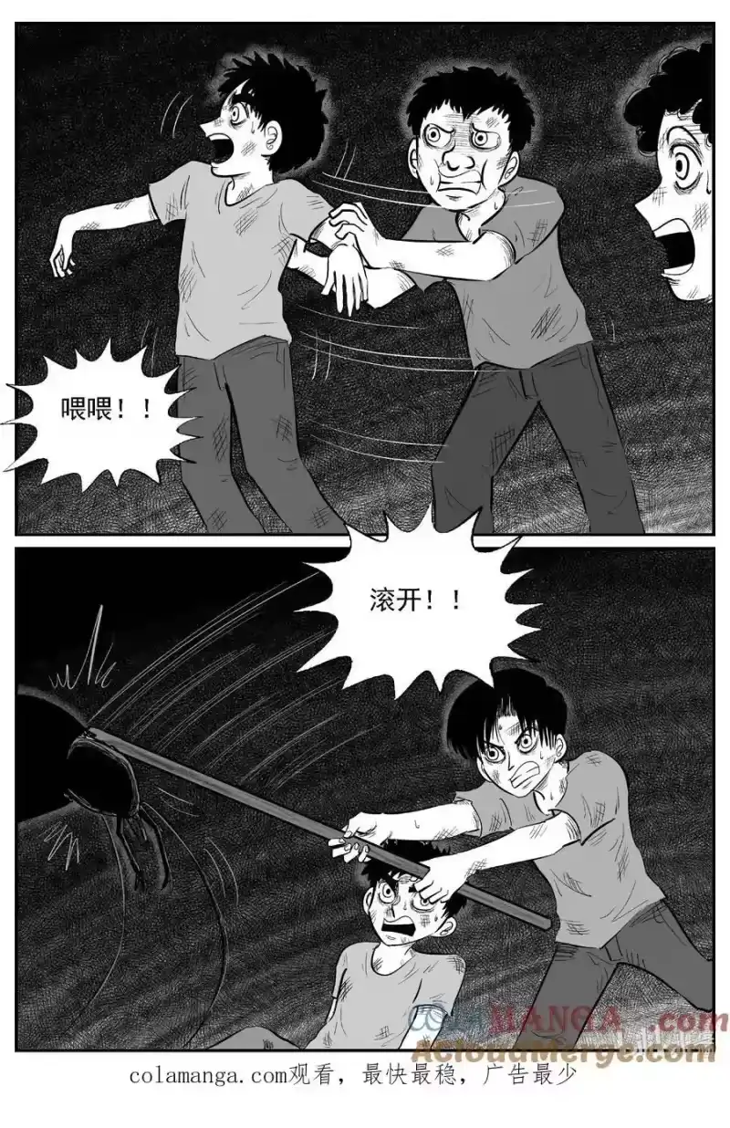 小智怪谈_h 983 乐园 第13页