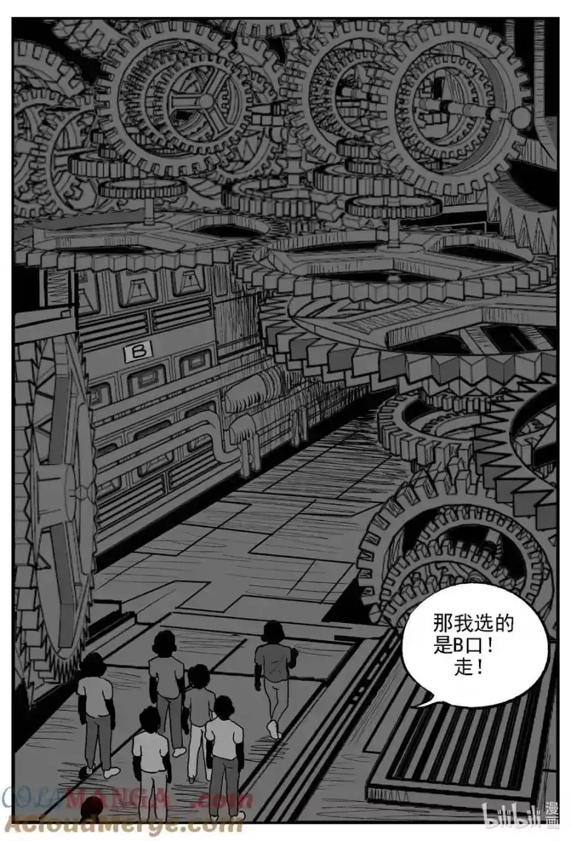 小智怪谈_h 983 乐园 第2页