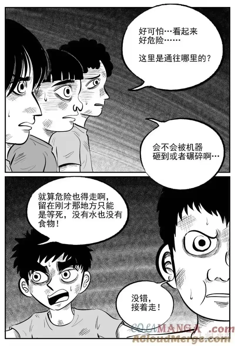 小智怪谈_h 983 乐园 第4页