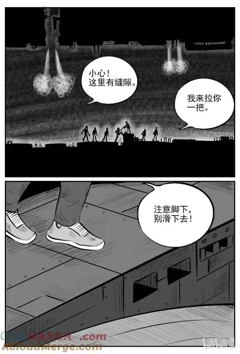小智怪谈_h 983 乐园 第5页