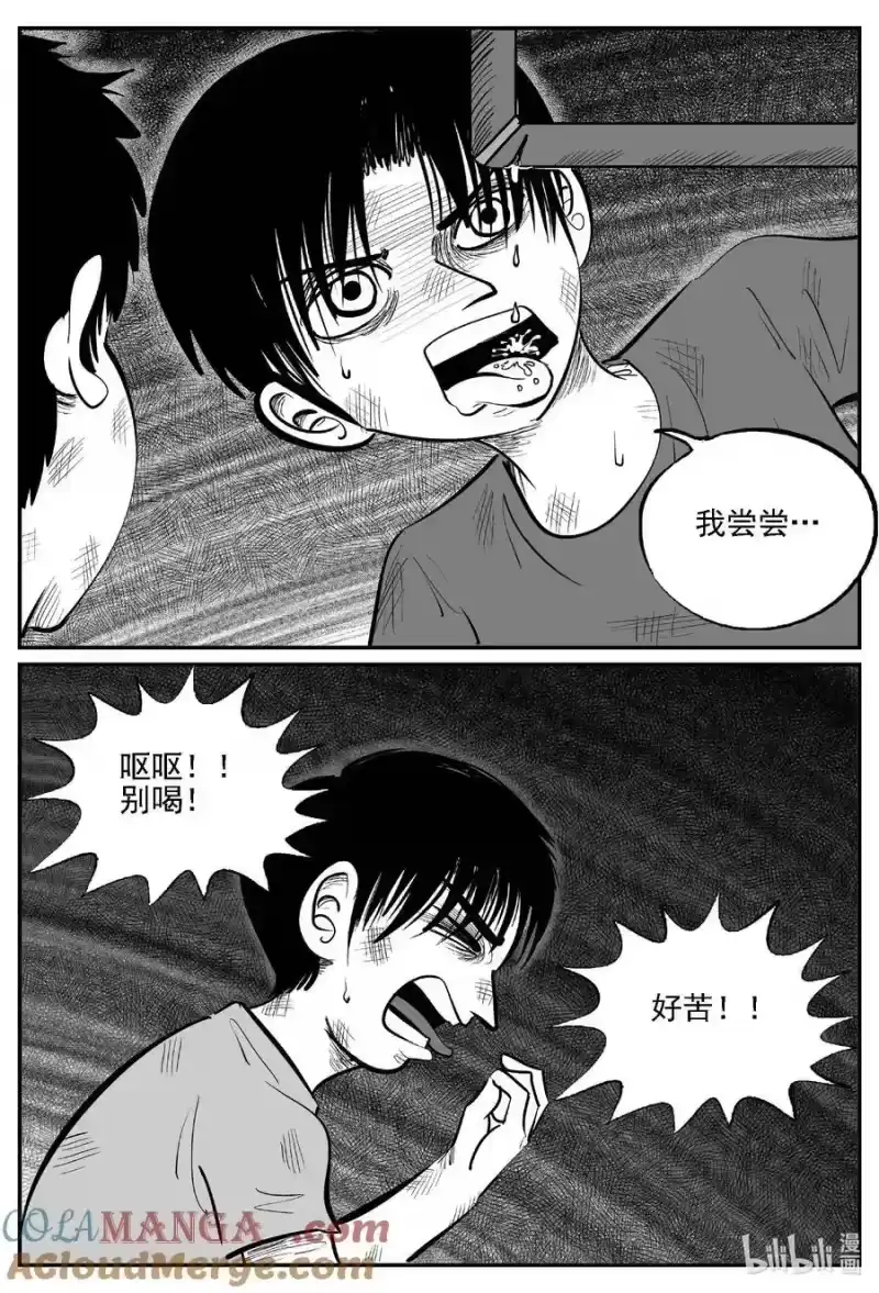 小智怪谈_h 983 乐园 第9页