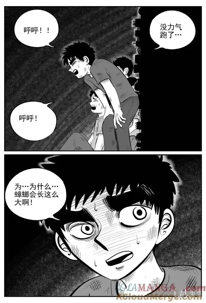 小智怪谈_h 984 乐园 第2页