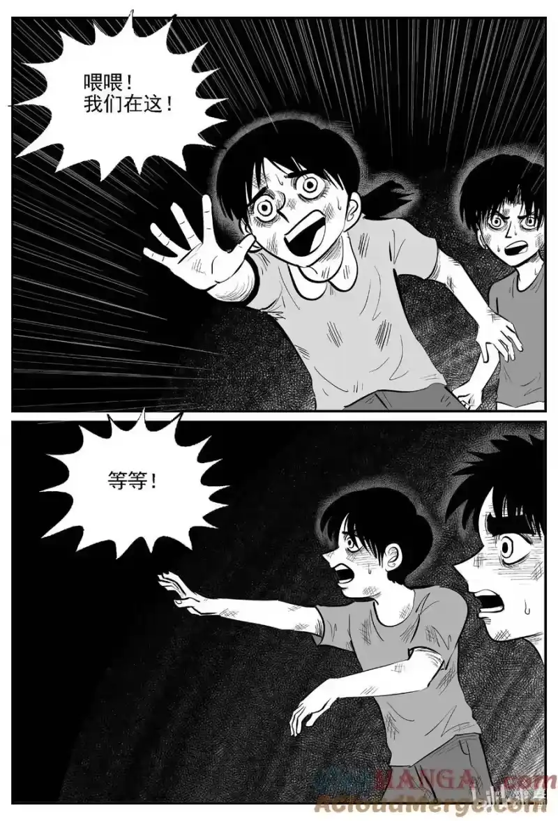 小智怪谈_h 984 乐园 第4页