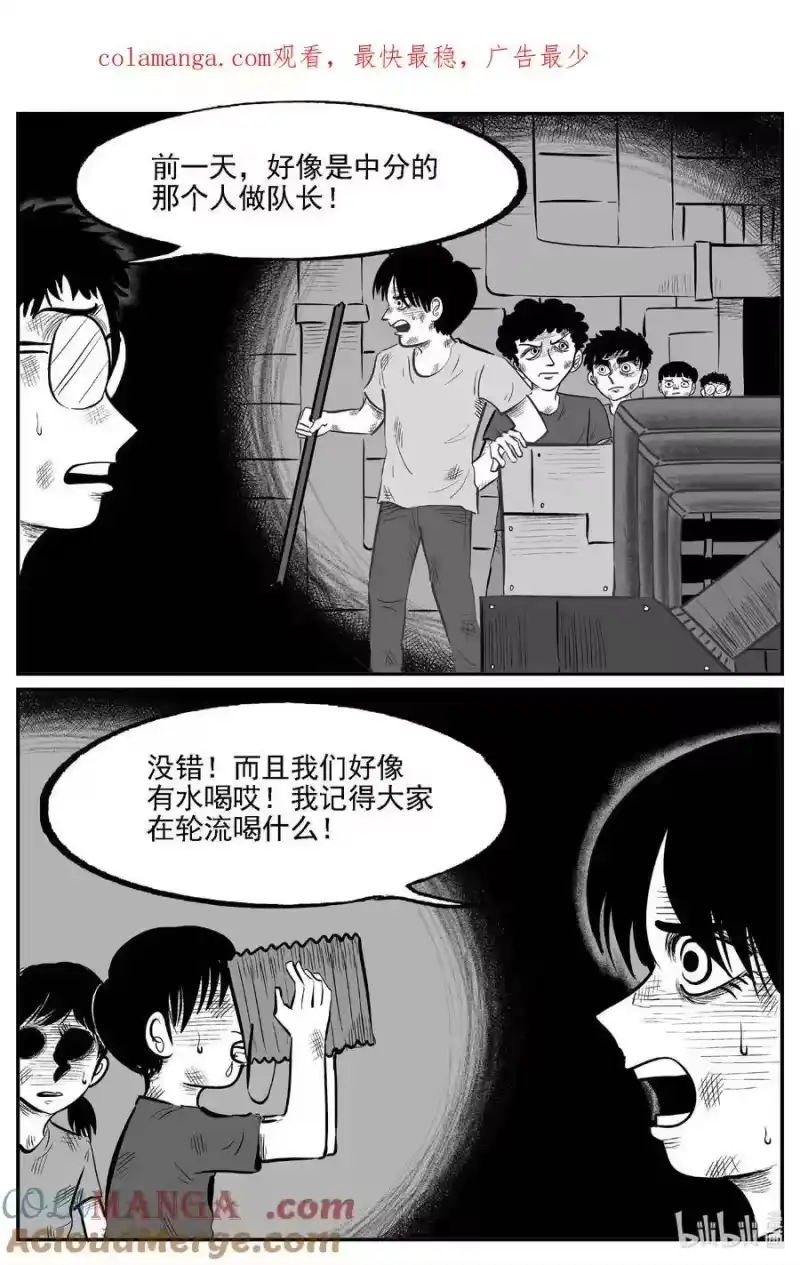 小智怪谈_h 985 乐园 第1页