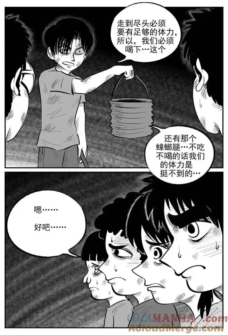 小智怪谈_h 985 乐园 第10页