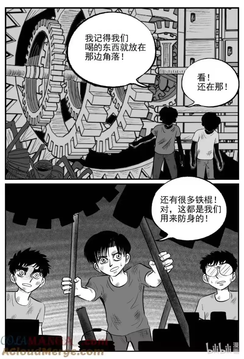 小智怪谈_h 985 乐园 第2页