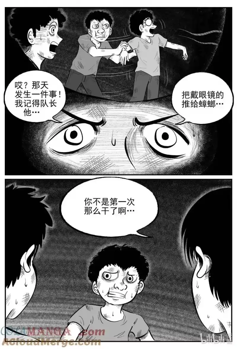 小智怪谈_h 985 乐园 第5页