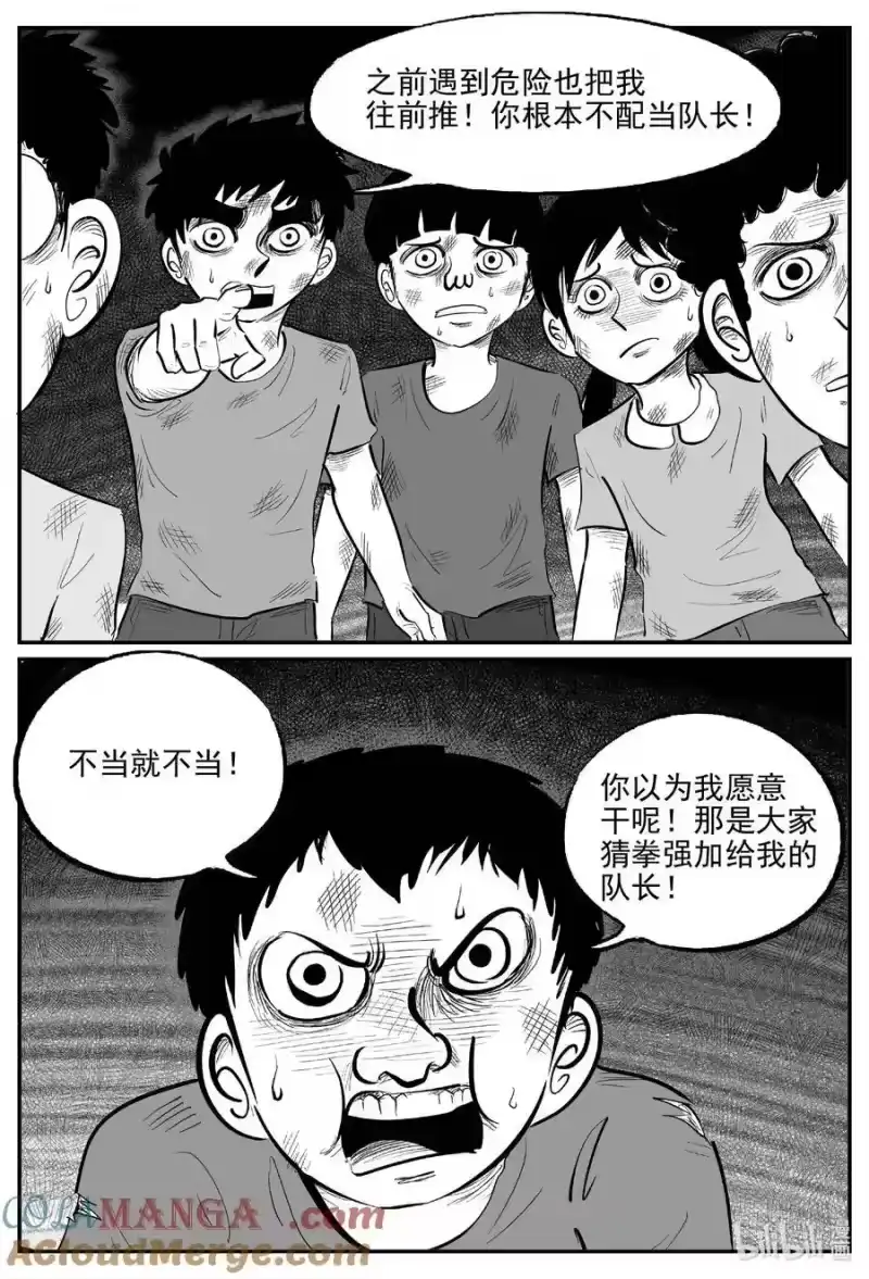 小智怪谈_h 985 乐园 第6页