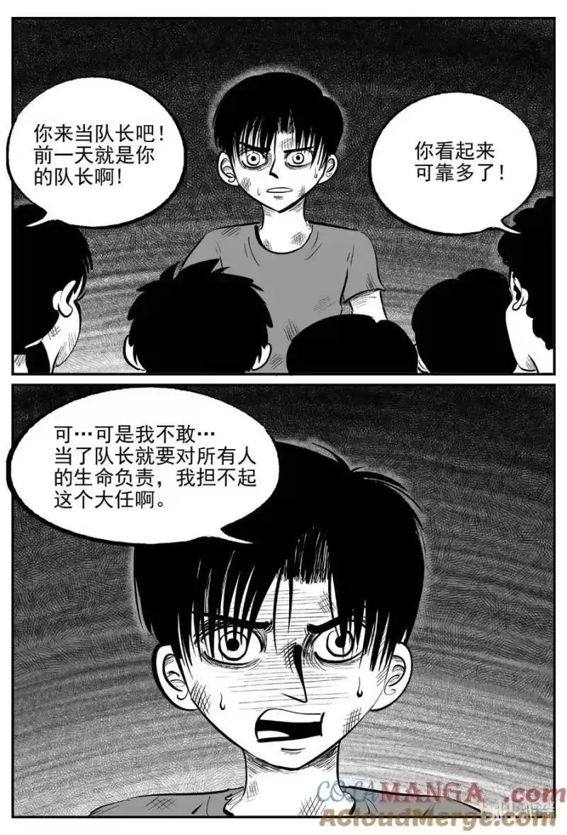小智怪谈_h 985 乐园 第7页