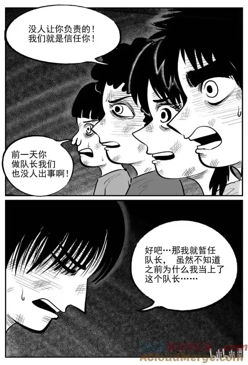 小智怪谈_h 985 乐园 第8页