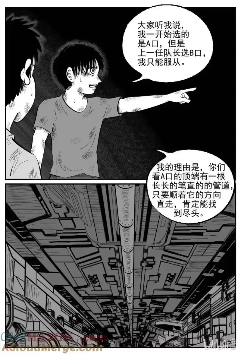 小智怪谈_h 985 乐园 第9页