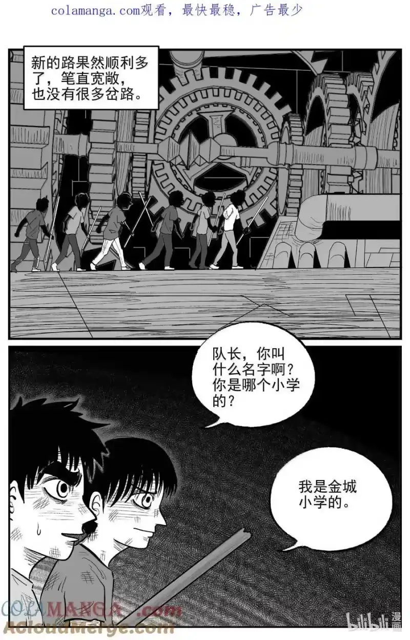 小智怪谈_h 986 乐园 第1页