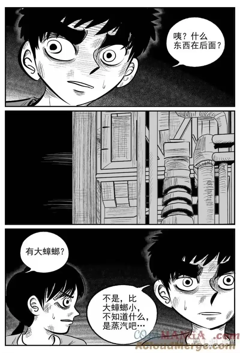 小智怪谈_h 986 乐园 第3页