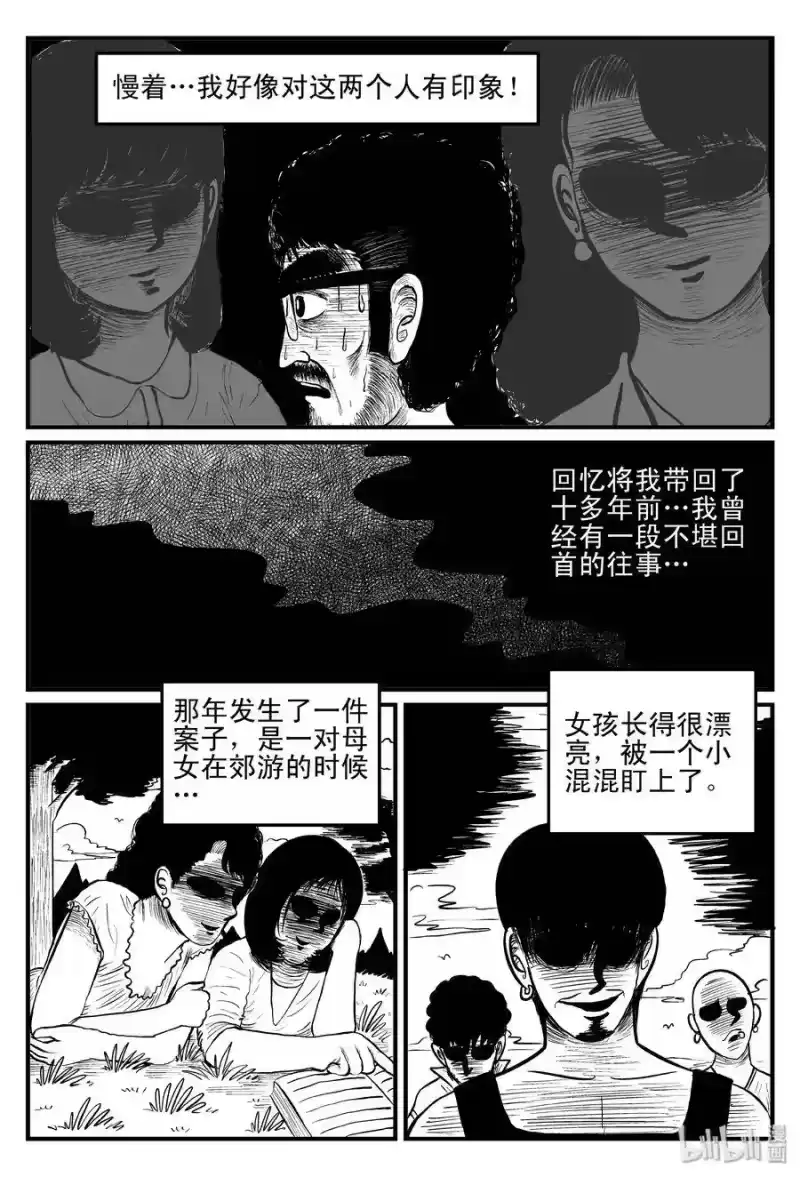 小智怪谈_h 097 诡屋（2） 第14页