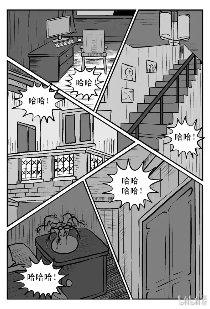 小智怪谈_h 097 诡屋（2） 第20页
