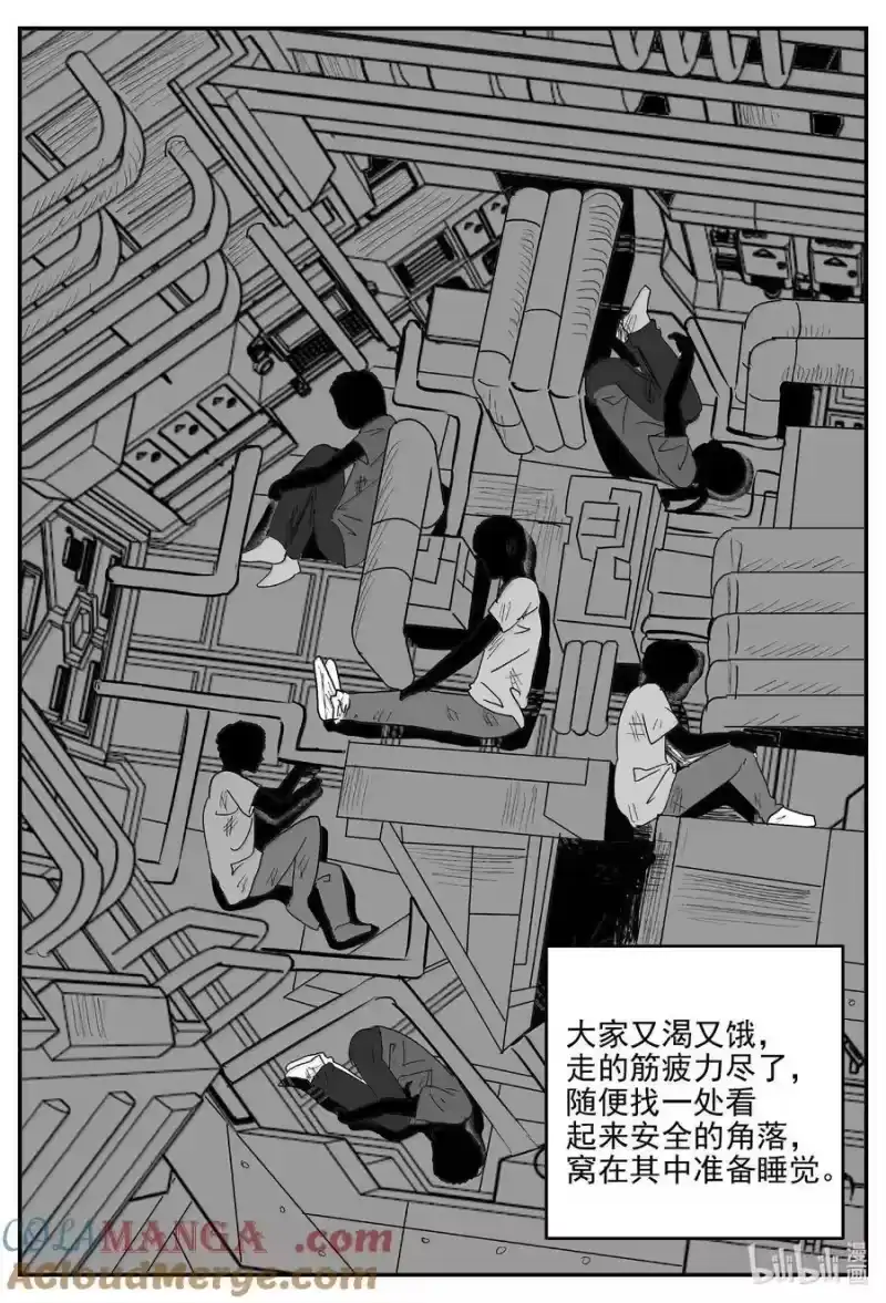 小智怪谈_h 987 乐园 第2页