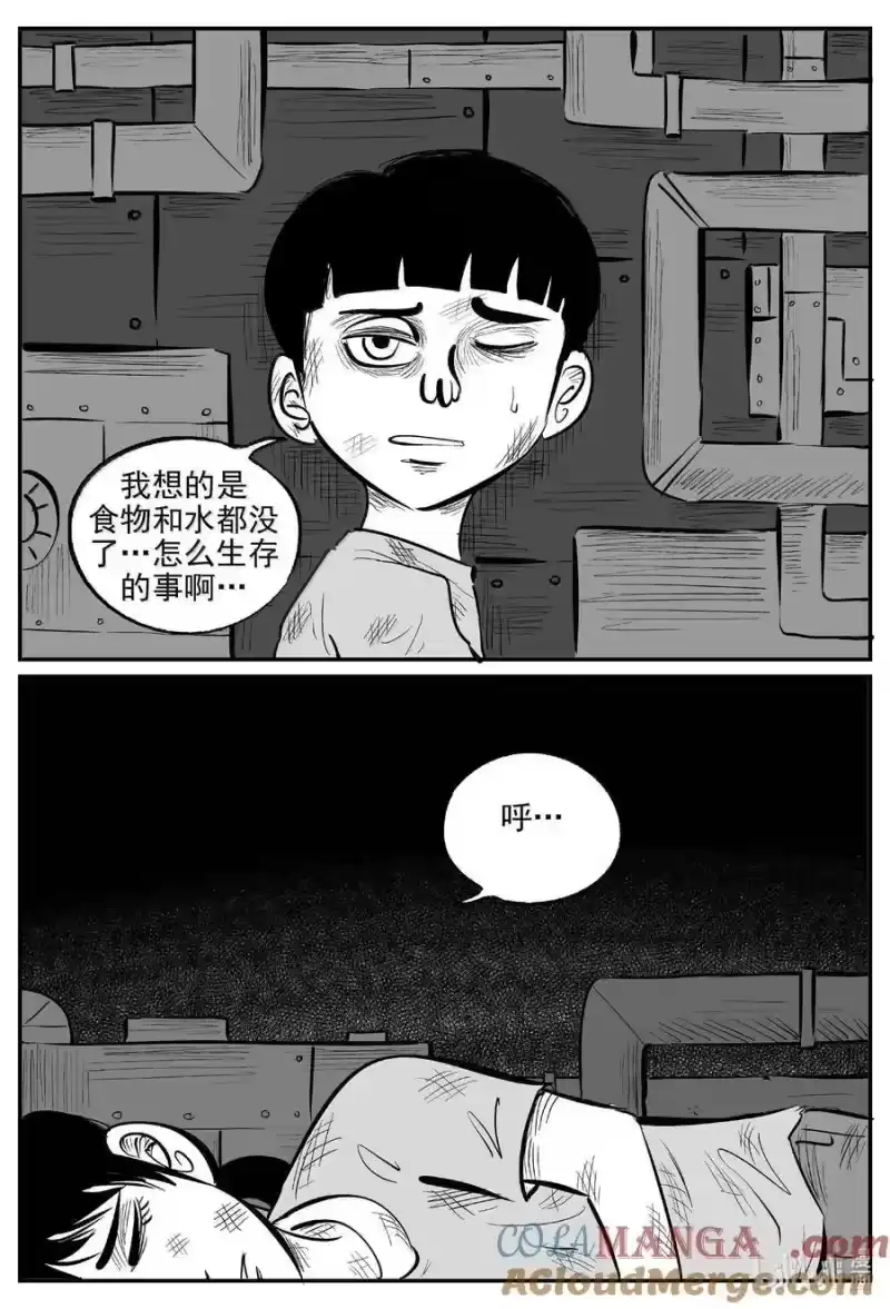 小智怪谈_h 987 乐园 第4页