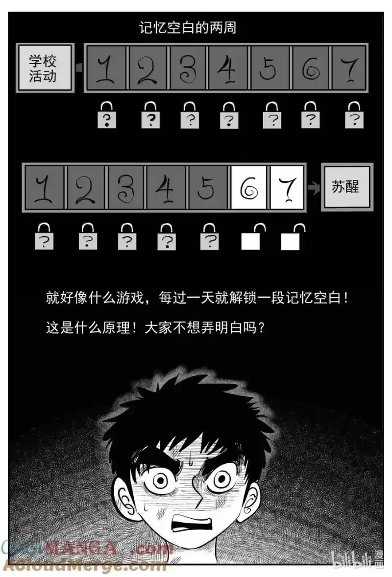 小智怪谈_h 987 乐园 第9页