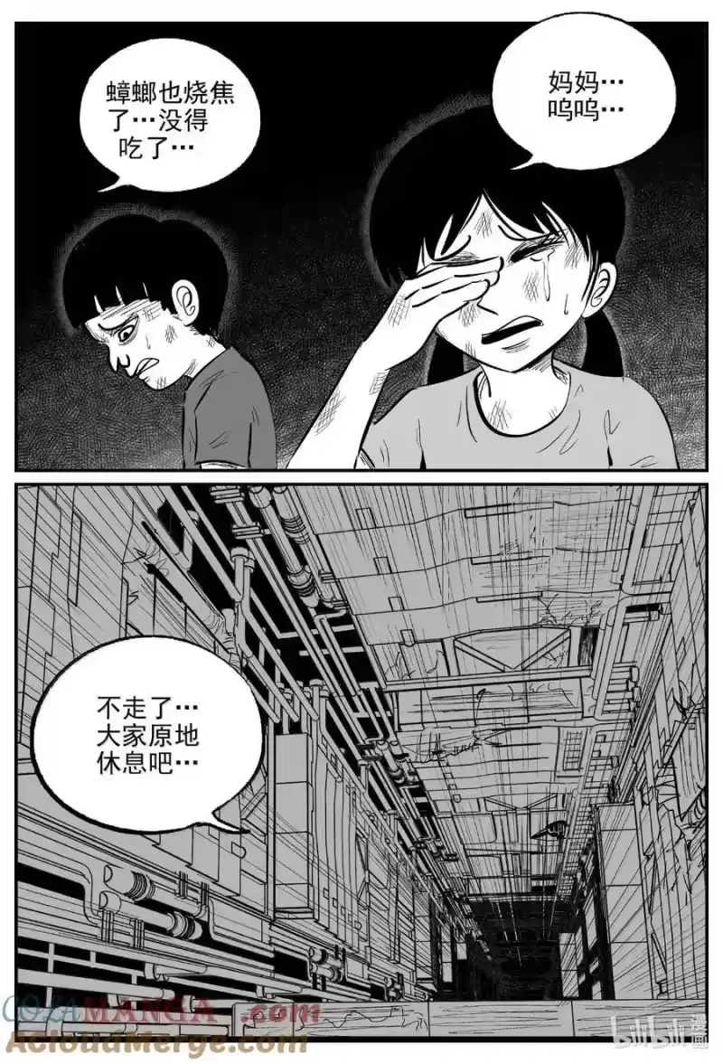 小智怪谈_h 988 乐园 第11页