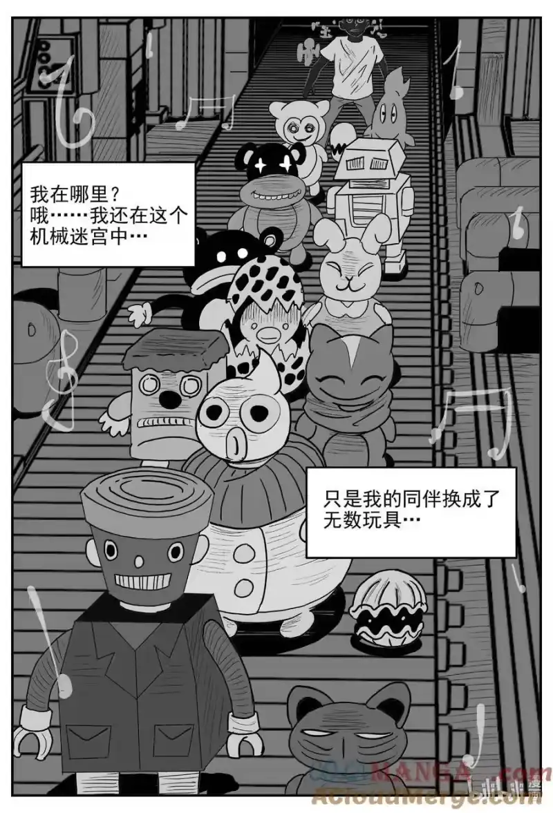 小智怪谈_h 988 乐园 第13页
