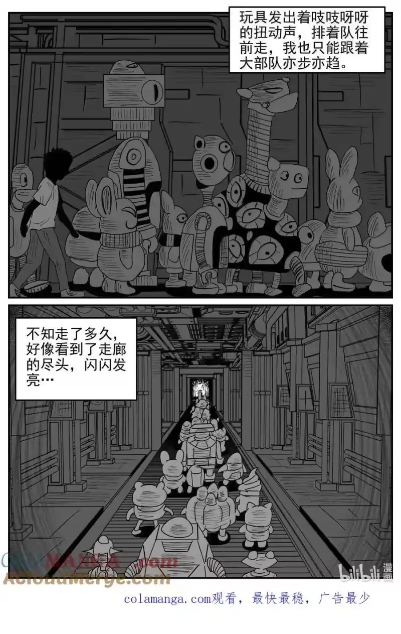 小智怪谈_h 988 乐园 第14页
