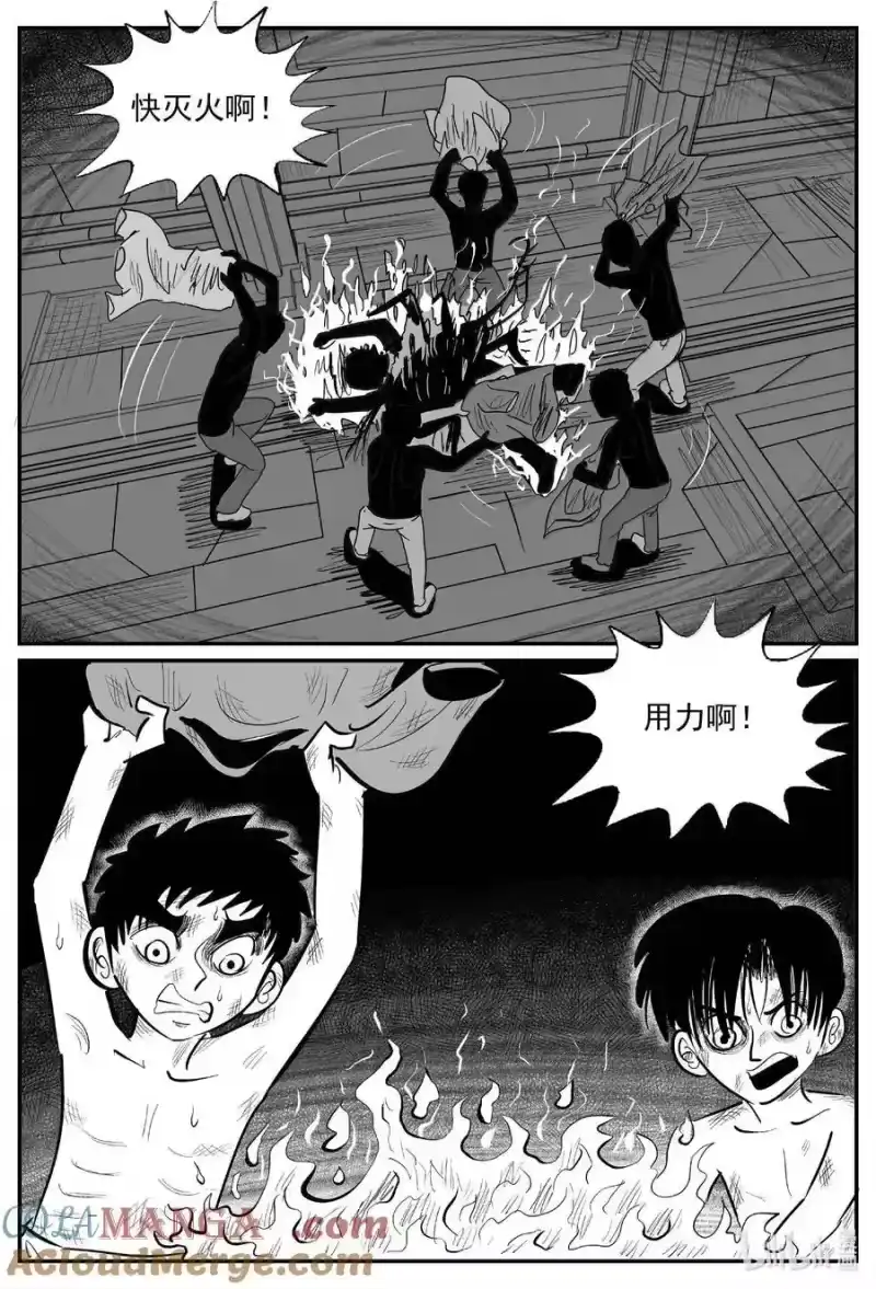 小智怪谈_h 988 乐园 第7页