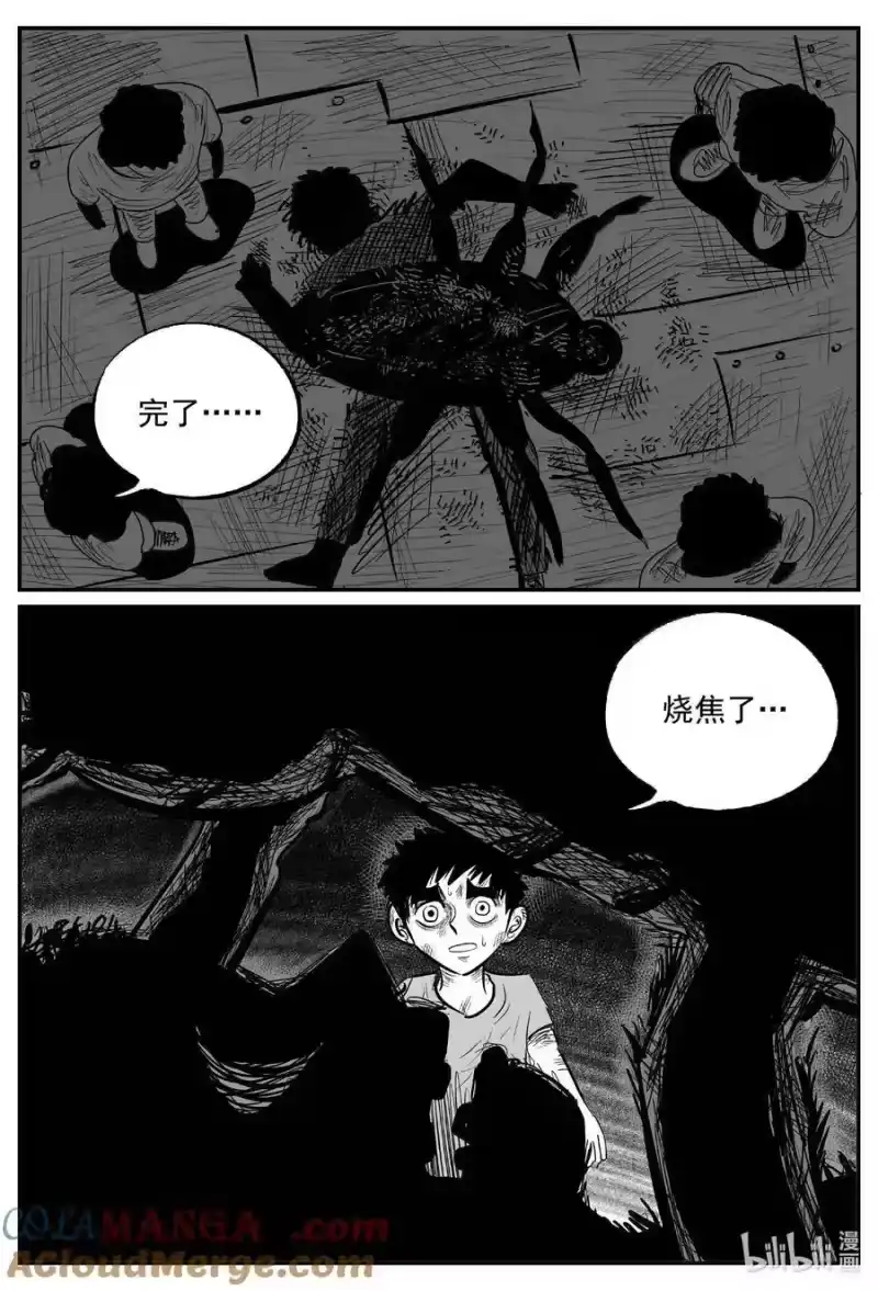 小智怪谈_h 988 乐园 第8页