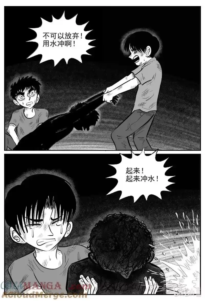 小智怪谈_h 988 乐园 第9页