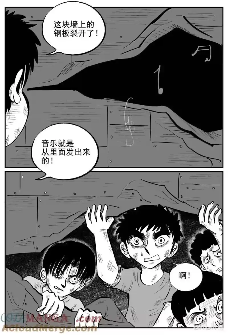 小智怪谈_h 989 乐园 第10页