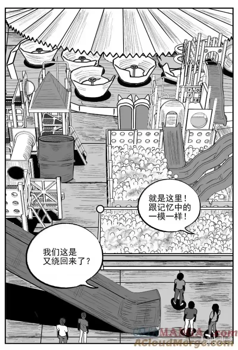 小智怪谈_h 989 乐园 第11页