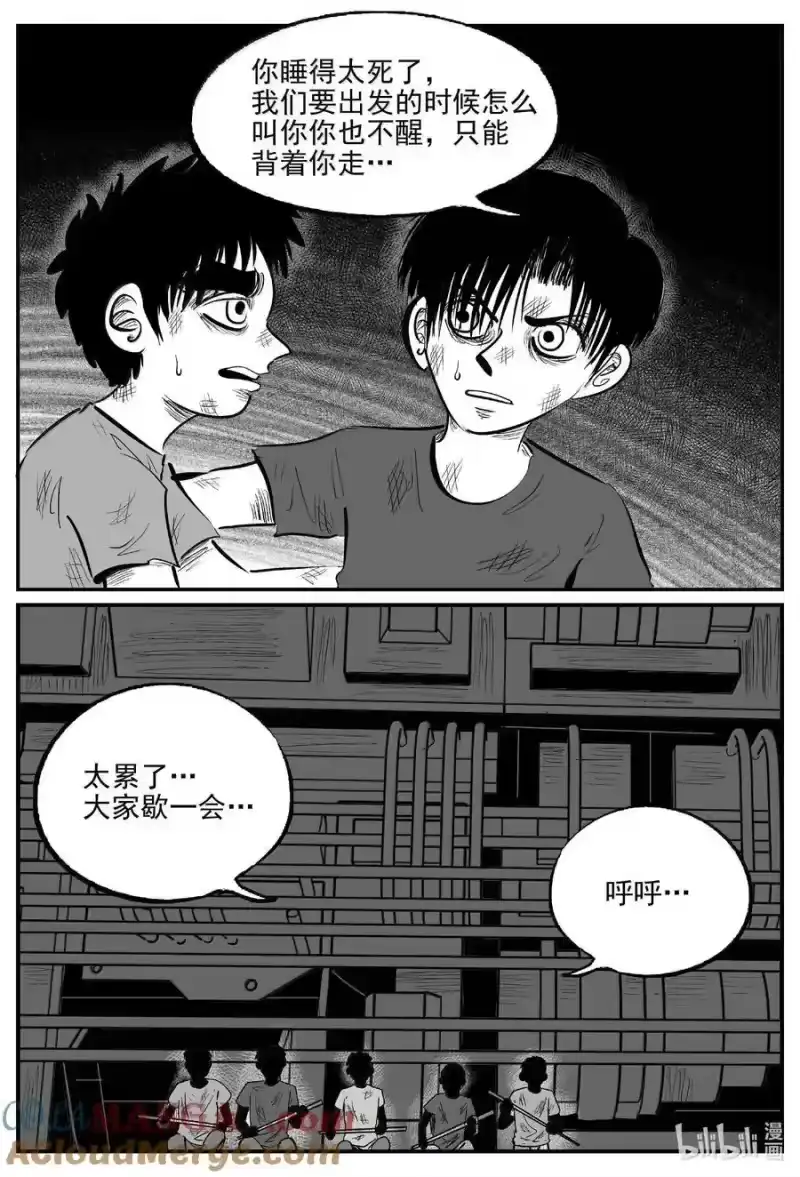 小智怪谈_h 989 乐园 第4页