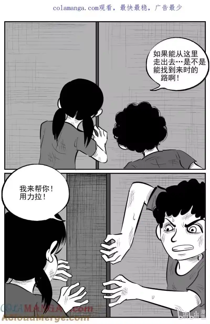 小智怪谈_h 990 乐园 第1页