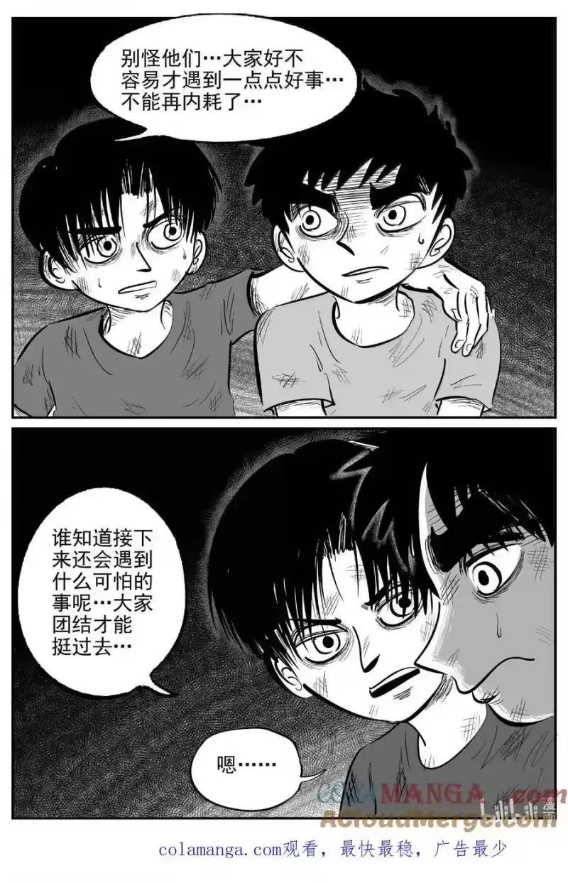 小智怪谈_h 990 乐园 第14页