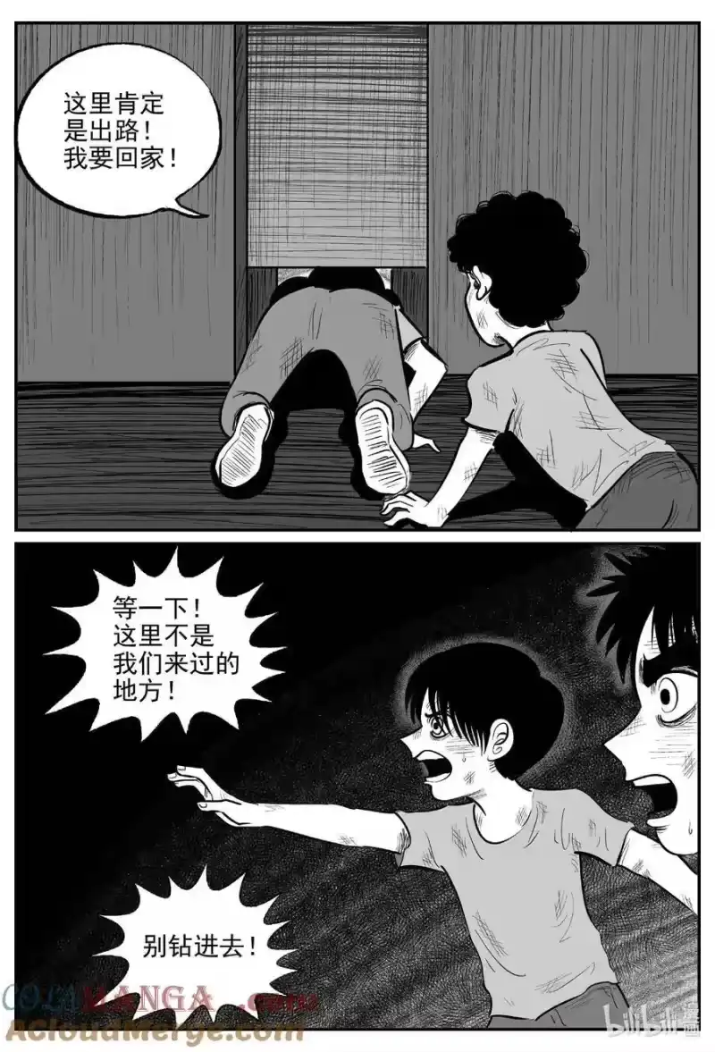 小智怪谈_h 990 乐园 第3页