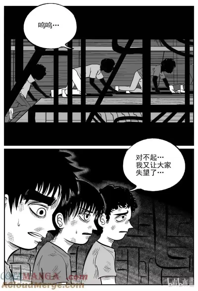 小智怪谈_h 990 乐园 第6页
