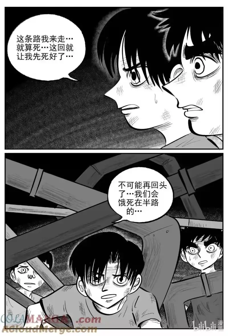 小智怪谈_h 990 乐园 第9页