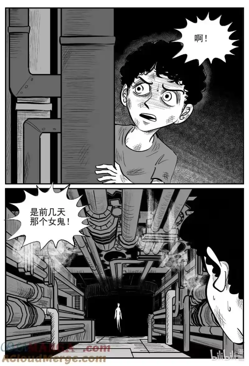 小智怪谈_h 991 乐园 第13页