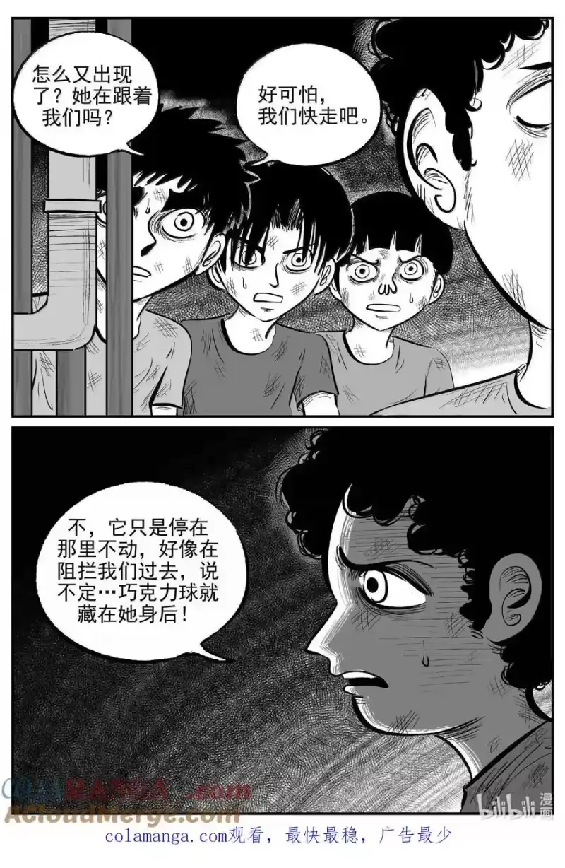 小智怪谈_h 991 乐园 第14页