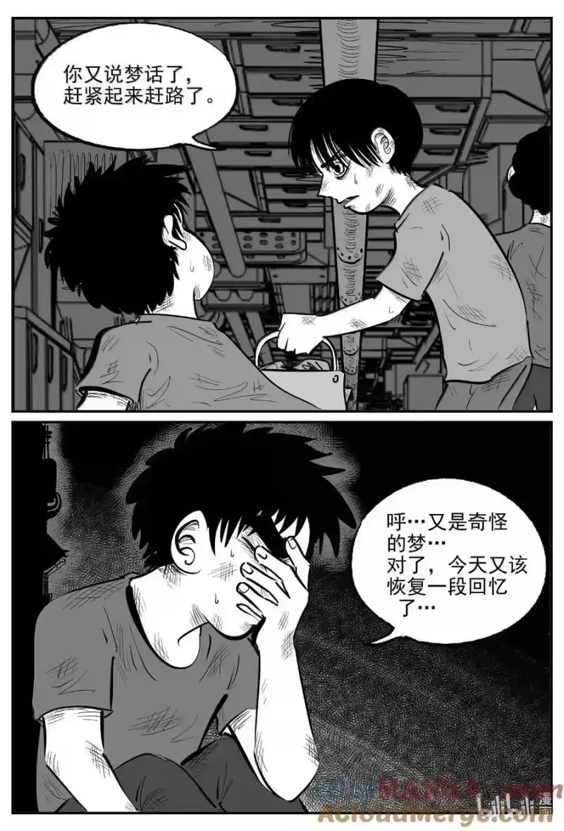 小智怪谈_h 991 乐园 第5页