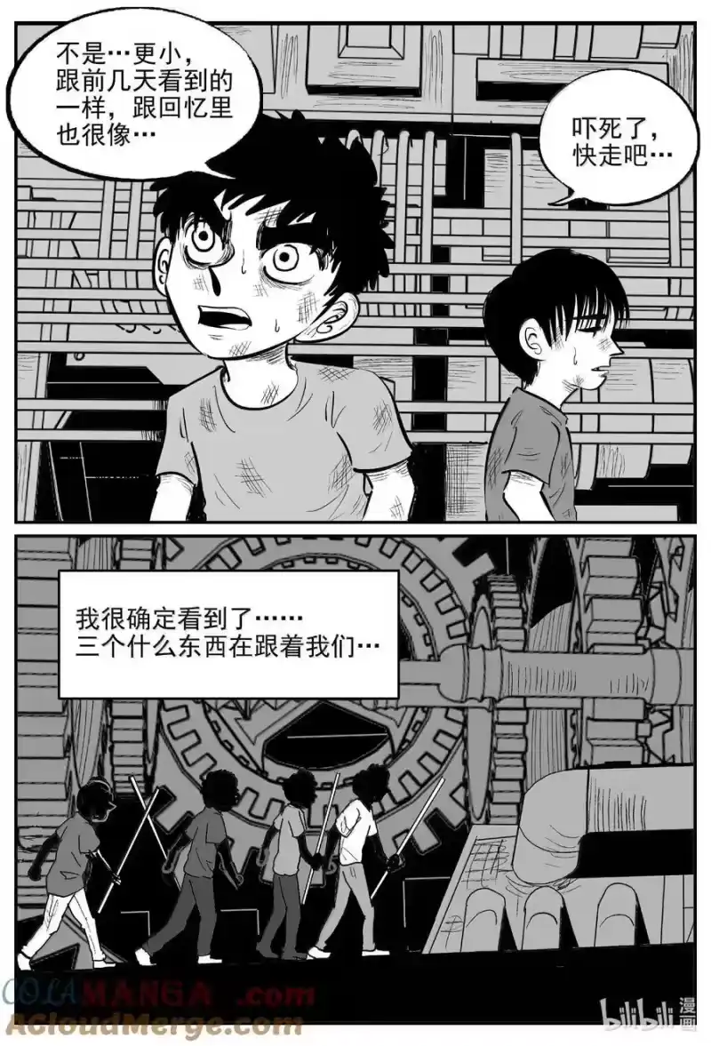 小智怪谈_h 991 乐园 第8页