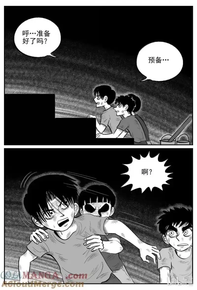 小智怪谈_h 993 乐园 第10页