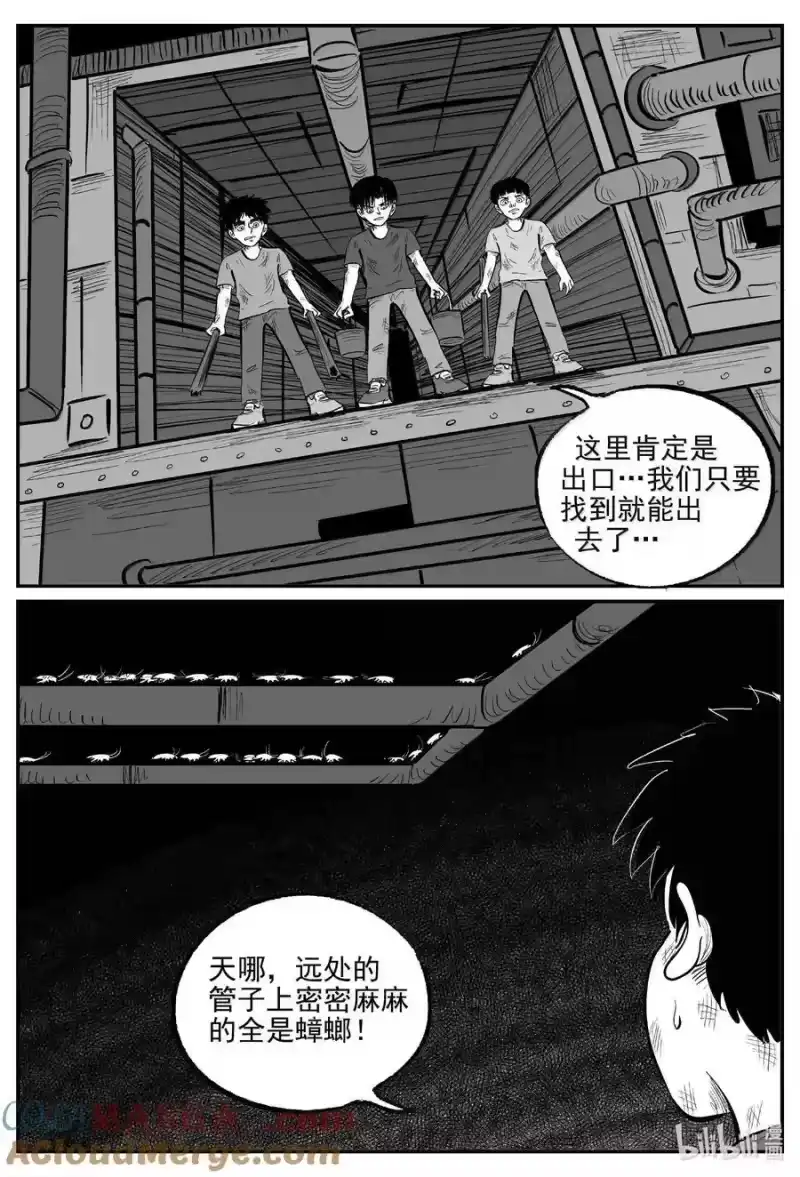 小智怪谈_h 993 乐园 第5页